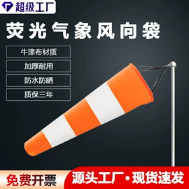 洗眼器;风速风向仪;静电消除器