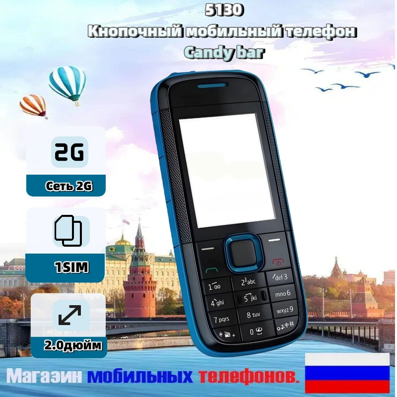 Граница внешней торговли 5130 GSM 2G мобильный телефон без интеллекта с кнопками, для пожилых и студентов, резервный аппарат