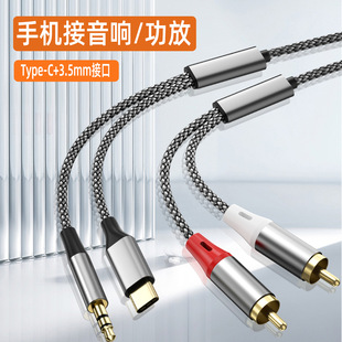 ����һ�D2RCA���l���m��type-c�֙C�Dɏ������X�����3.5mm�ӿ�