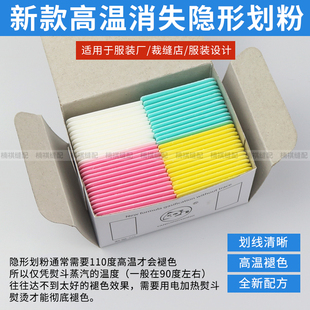 50 pieces of boxed color clothing cutting powder cutting clothing clothing drawing line tool high temperature disappear invisible painting chalk