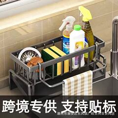 クロスボーダーキッチンシンクスポンジラック排水ラック収納バスケットシンク換気排水水食器洗い布収納ラック