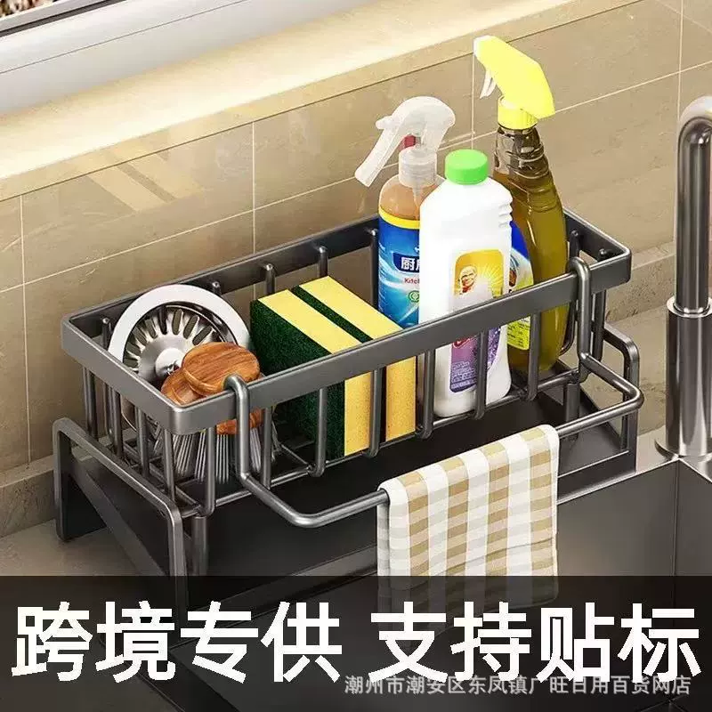 Кросс-бордерная подставка для губки и сушки посуды, корзина для хранения, вентиляционная подставка для раковины, подставка для хранения кухонных полотенец