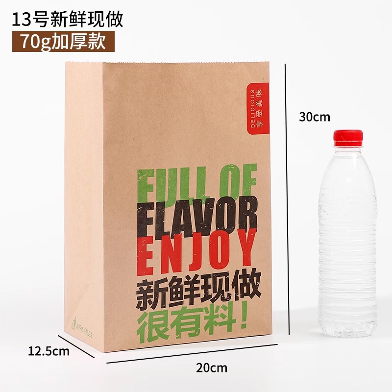 牛皮纸方底纸袋一次性麦当劳炸鸡汉堡纸质外卖打包袋包装袋定制|undefined