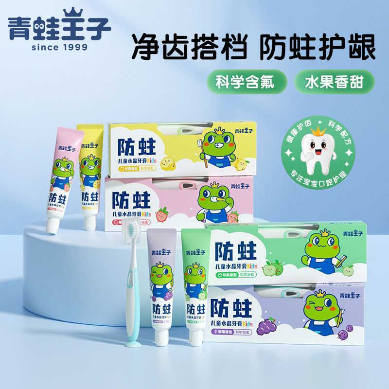 Frog Prince Children's Toothpaste Toothbrush suit Children's Fruit Flavor Cavity-proof Toothpaste Baby Toothpaste Factory Wholesale