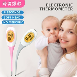 智能体温计;智能血压仪;个人护理电器