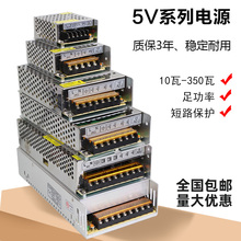 220伏转5V直流开关电源2A10A40A60A显示屏变压器100W200W300W350W