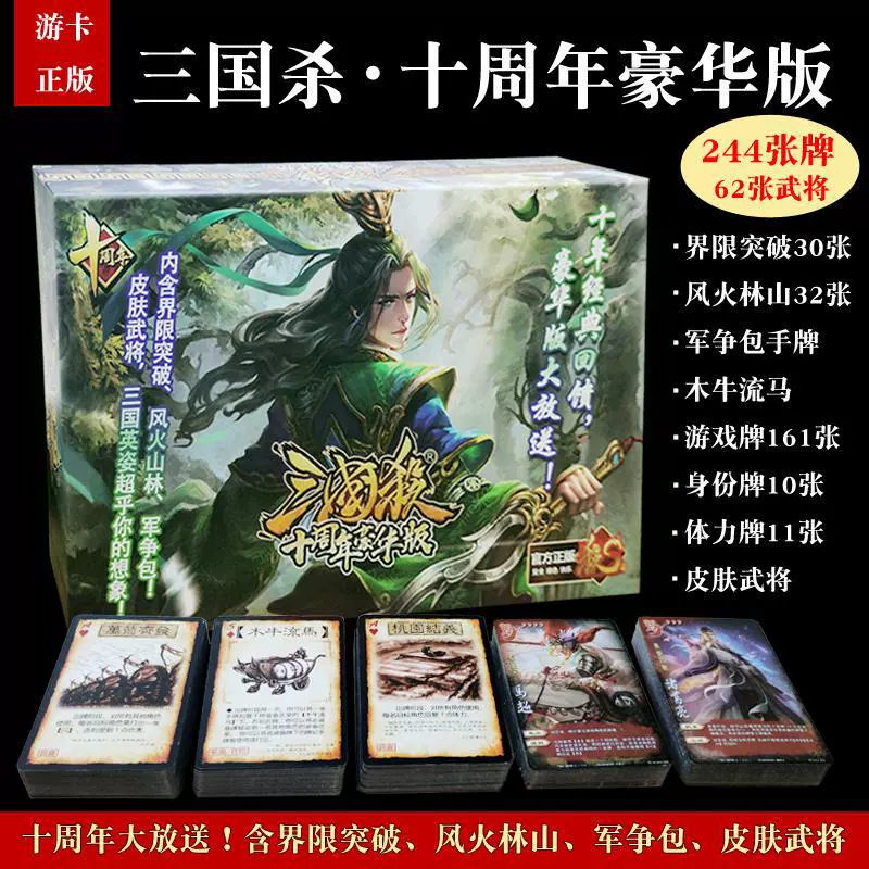 Настольная игра, карты, треп, издание Deluxe, полный комплект, новая версия