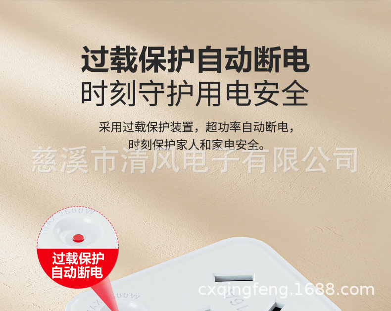 901A-8-过载保护转换器详情页-1-切片源文件_24.j