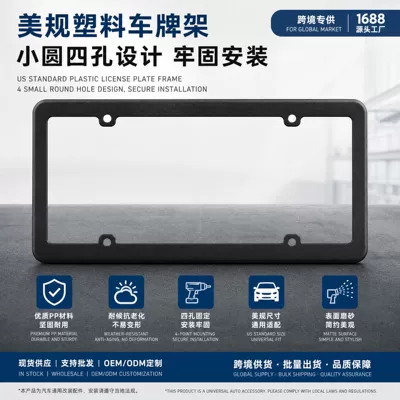 Us Standard Plastic License Plate Frame, Small Round Four-Hole Design, Car License Plate Frame, Cross-Border Ready Stock for Bulk Shipment (License plate holder/license plate holder)