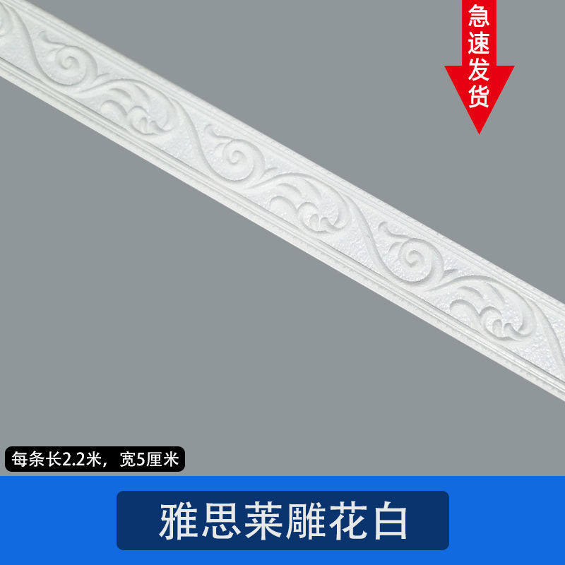 새겨진 흰색 (길이 2.25 m, 너비 5cm, 두께 5mm)