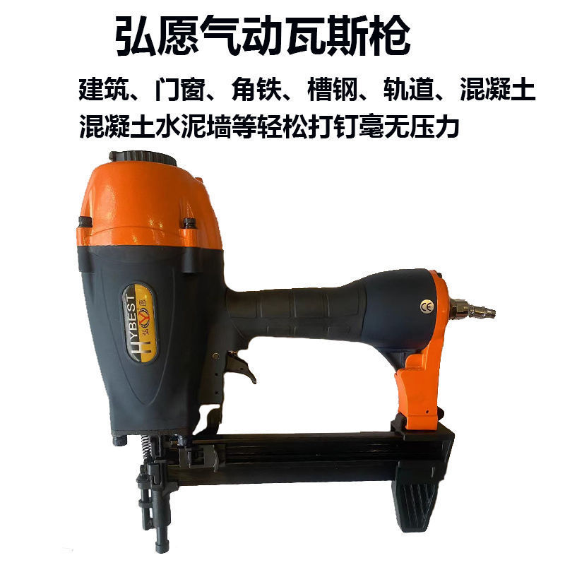 弘愿气动瓦斯枪射钉枪SR40/3040轻钢龙骨钢排枪钢板水泥混泥土枪