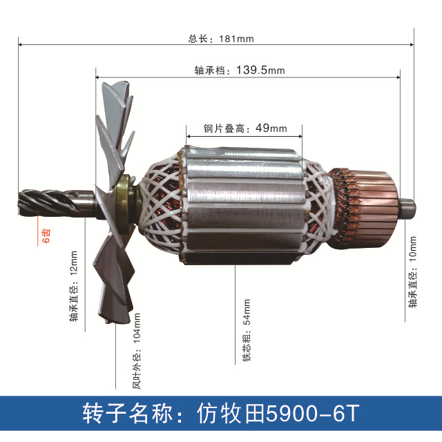 Imitation Makita 5900-6T