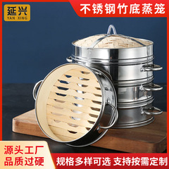 家庭用商用ステンレス蒸し器は多層蒸し器で饅頭を蒸します。