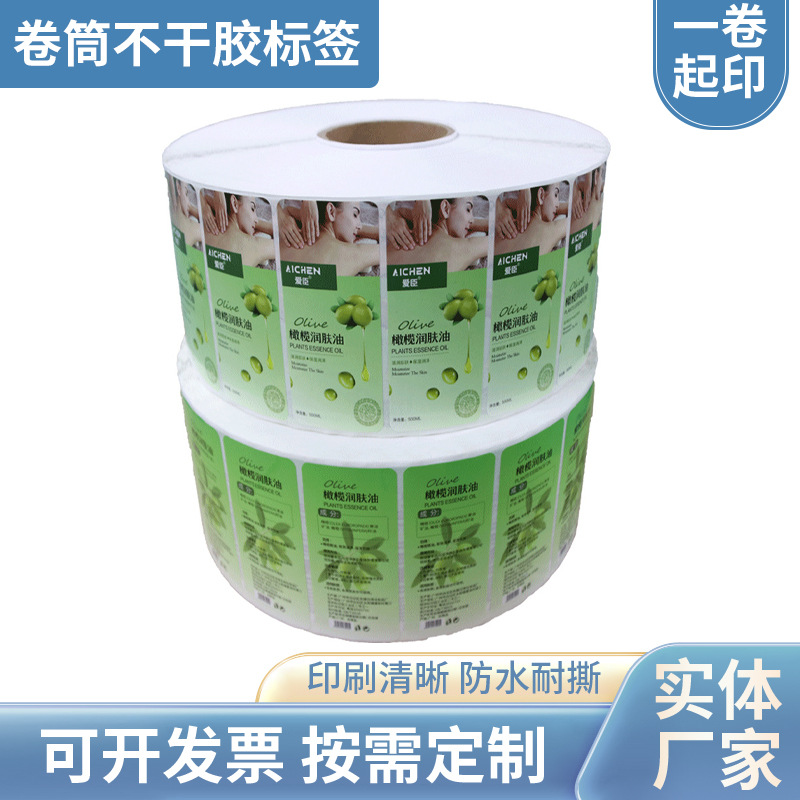 卷筒不干胶贴纸定做铜板纸商标标签纸标签logo热熔胶铜版纸条形码