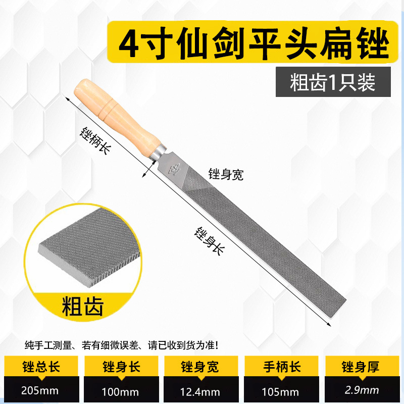 仙剣の柄のないヤスリの平やすりの太い中の細い歯の油の光の歯のクランプの平やすりの金属の磨きのツールはヤスリを研磨します。|undefined