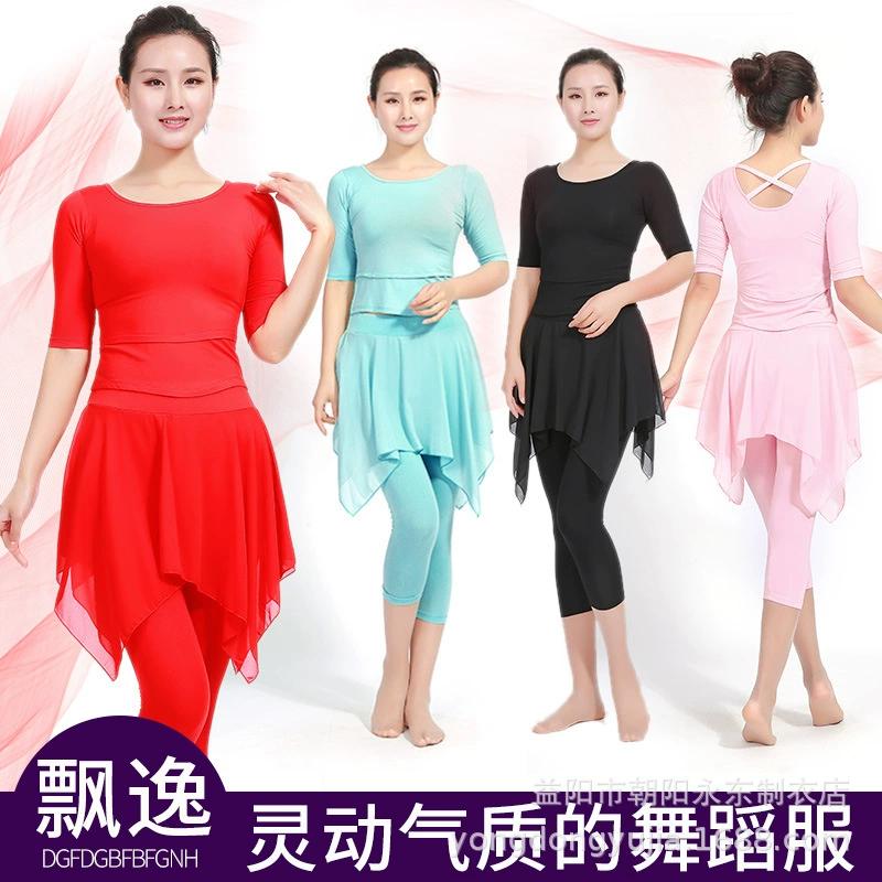 Костюм для латиноамериканских танцев Fengti-Yunshang: модный комплект из двух предметов (юбка и брюки) из модала и шифона для женщин