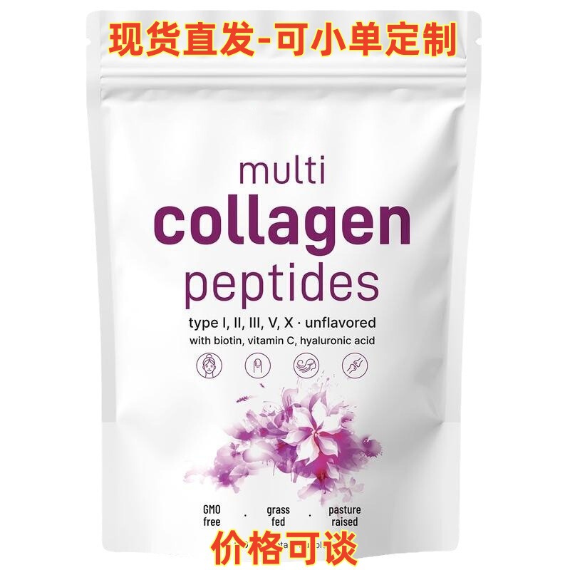 Factory Tk Amazon Customizes Various Collagen Powders, Multicollagen Powder Is Nutritious and Easy to Absorb
