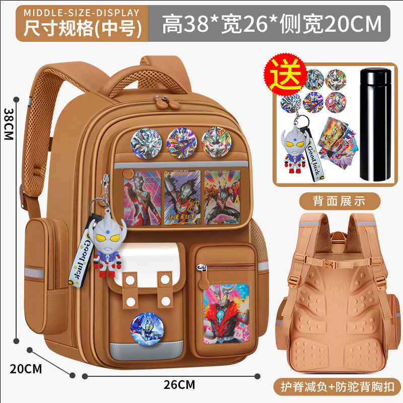 小学生儿童书包奥特曼一二三到六年级男童减负护脊轻便大容量背包|undefined