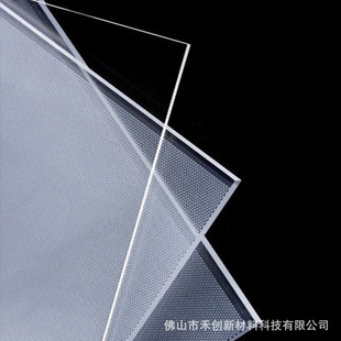 Diffusion Board Acrylic Light Transmission Board Single-Sided Frosted Diffusion Board Led Panel Light Diffusion Ps Board Pc Board