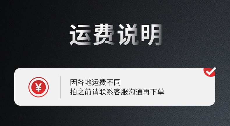 运费说明(1)