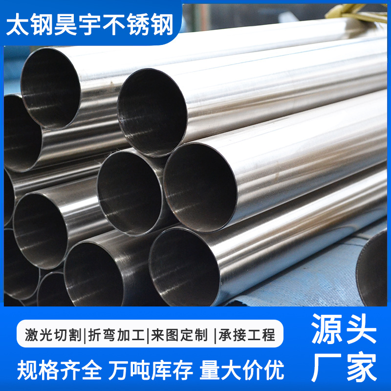 厂家现货201 304 316l不锈钢装饰管310不锈钢焊管 装饰建筑扶手用