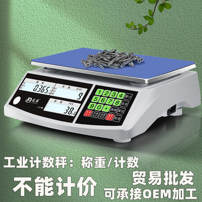 电子秤0.01精准计数秤30kg高精度克称0.1g精密电子称商用工业台秤|ms