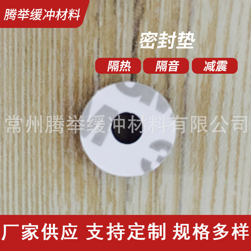 厂家供应EVA密封件泡棉垫片多规格平垫异形件耐高低温海绵密封垫