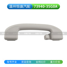 73940-6CA0A �������ղ�Altima �������ֳ������� 73940-3SG0A