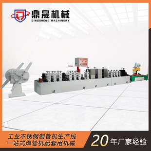 High Frequency Pipe Making Machine for Straight Seam Pipes High Frequency Induction Forming and Diameter Welding Equipment Stainless Steel Fully Automatic Pipe Welding Machine