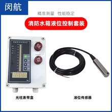 Ͷ��ʽҺλ׃����ˮλӋ4-20MA�������o����������ˮ���@ʾ��