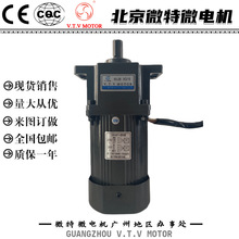 VTV/微特微电机 60W/90W/120W YN90-90/90JB3G15 90JB30G15 定速
