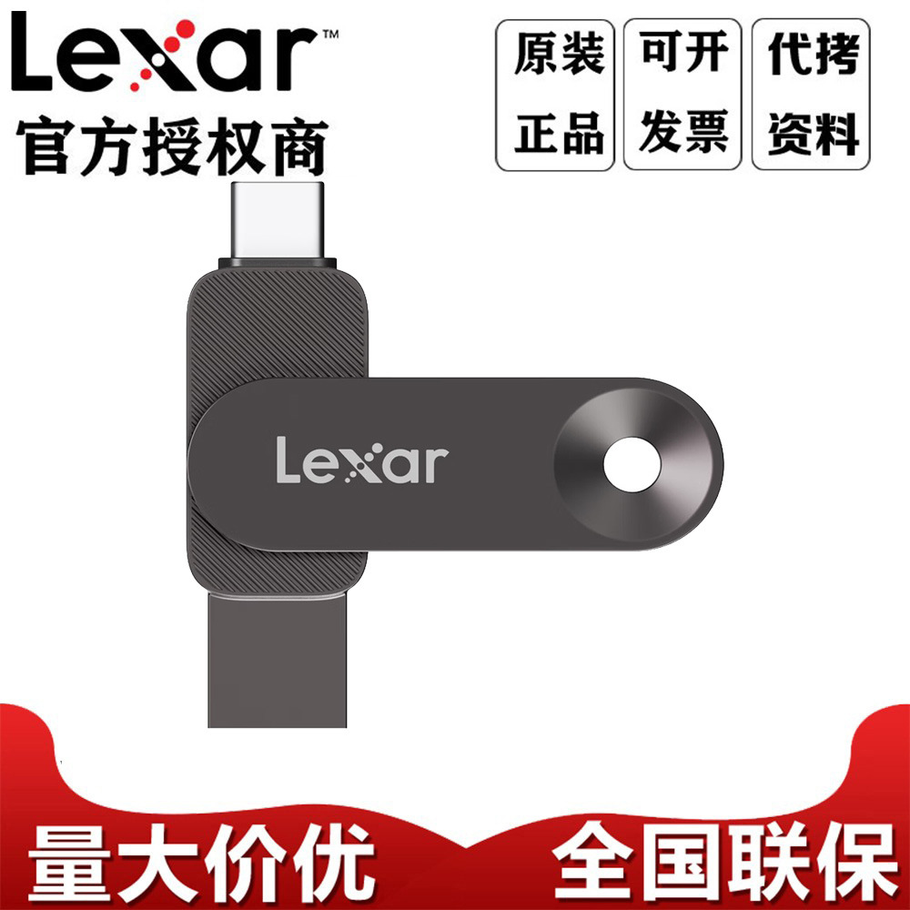 雷克沙D500 U盘 128G 256G 512G 1T USB3.2 双接口高速固态闪存盘