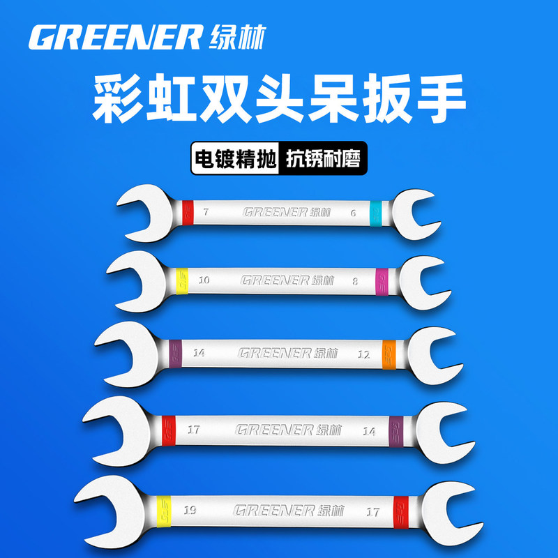 Green Forest Rainbow Open-End Wrench 14mm Double-Ended Socket 27-Piece Set 17x19 Socket Sizes 8 to 10 Tool Set Green Forest Rainbow Open-End Wrench 14mm Double-Ended Socket 27-Piece Set 17x19 Socket Sizes 8 to 10 Tool Set