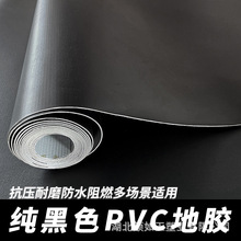 黑色地胶PVC塑胶地板革地板贴加厚耐磨水泥地直接铺舞台摄影地垫