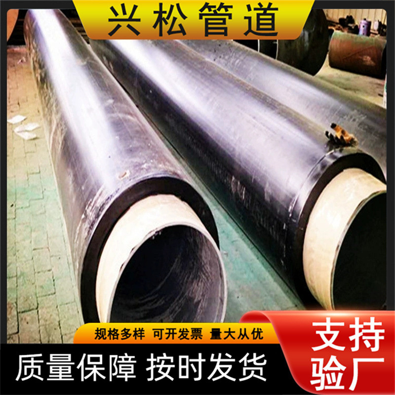 批发聚氨酯保温管蒸汽发泡保温钢管现货岩棉热力保温管道大口径