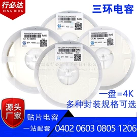 陶瓷电容器;集成电路;铝电解电容器
