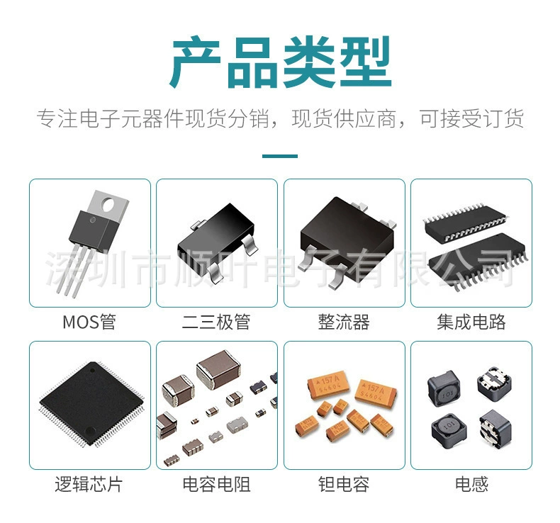 Electronic component BOM with single -capacitive resistance electrical induction diode integrated circuit IC single -chip microcontroller semiconductor