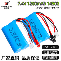 Factory sales 7.4V 1200mAh lithium battery electric burst water bomb toy accessories 5C magnification 14500 battery pack