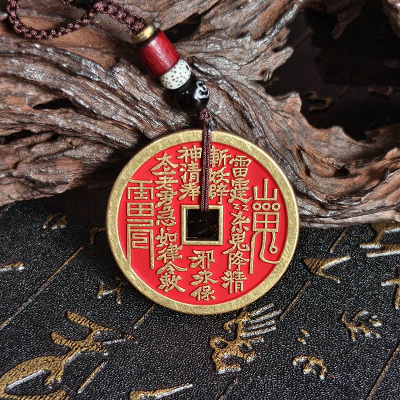 龙虎山发货山鬼花钱吊坠钱币山葵花钱朱砂钥匙挂件|undefined