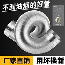抽油烟机静音排烟管油烟机排气管排风管耐高温厨房伸缩纯铝排烟管