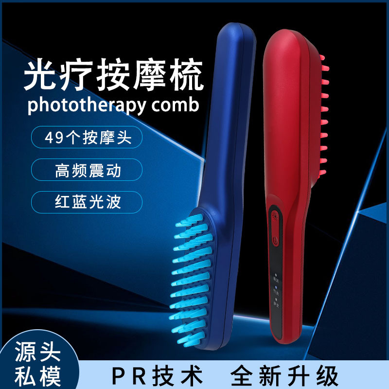 跨境爆品电动按摩梳红蓝光头部护理养发梳多功能头部经络按摩仪器|undefined