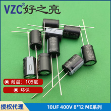 綠寶石電解電容PD快充電容器10UF 15UF 18UF 22UF 27UF 33UF 400V