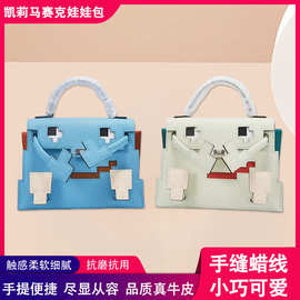 小众设计凯莉包2024新款可爱恶搞小怪兽包牛皮单肩手提包斜挎包女