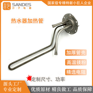 Water Heater Electric Heating Tube Stainless Steel Electric Heater Heating Element Module Custom Size Power