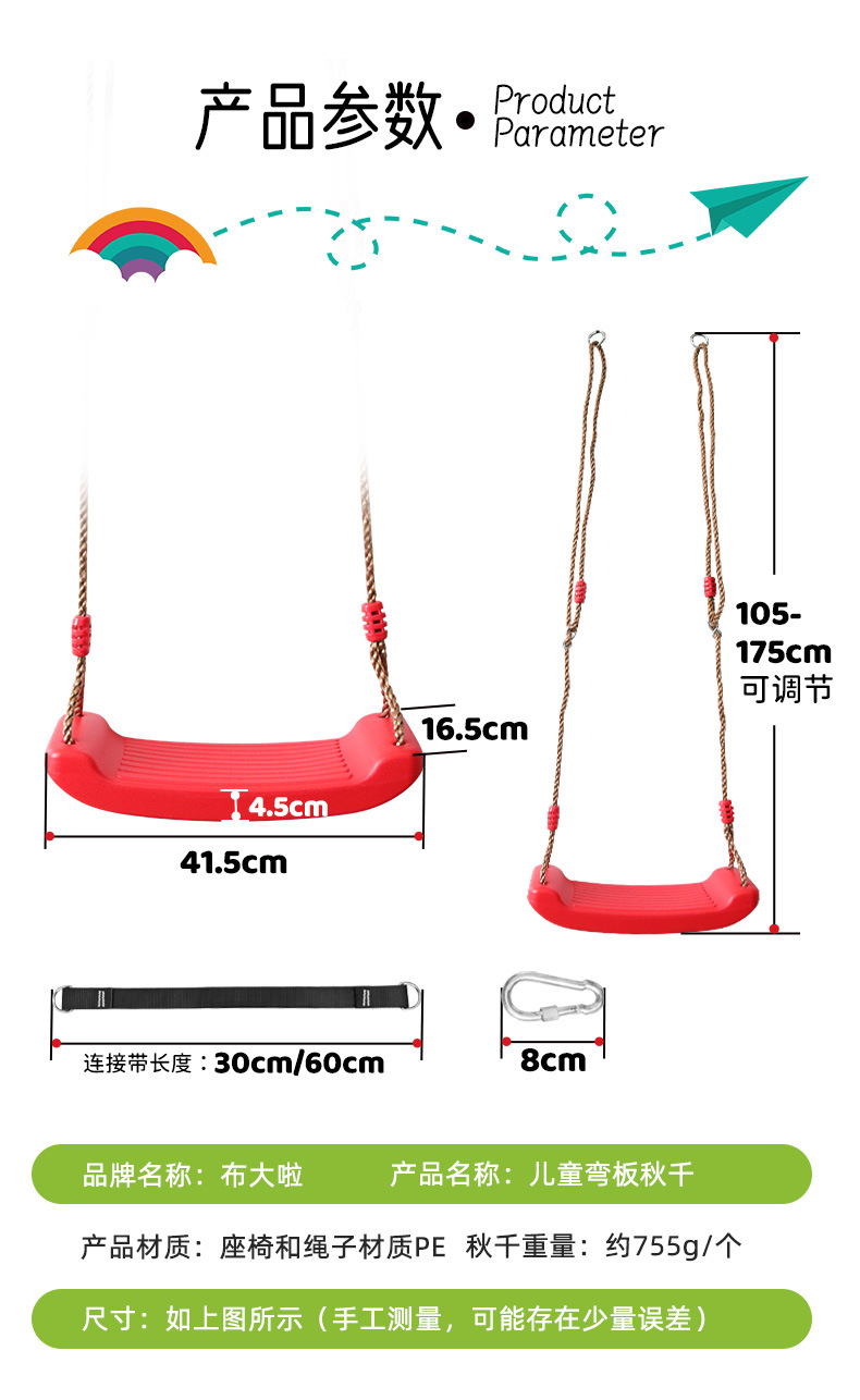硬板秋千详情_04.jpg
