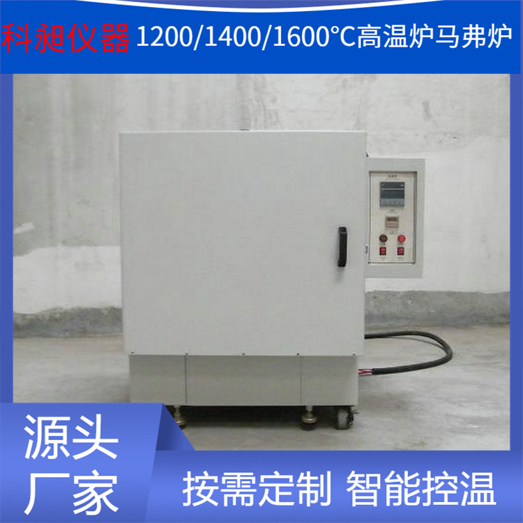 东莞供应真空管式炉箱式淬火炉程控马弗炉分析炉
