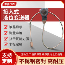 Ͷ��ʽҺλ׃���� ˮ��ˮ����ˮ��Һλ�������o��ʽͶ��ʽҺλӋ