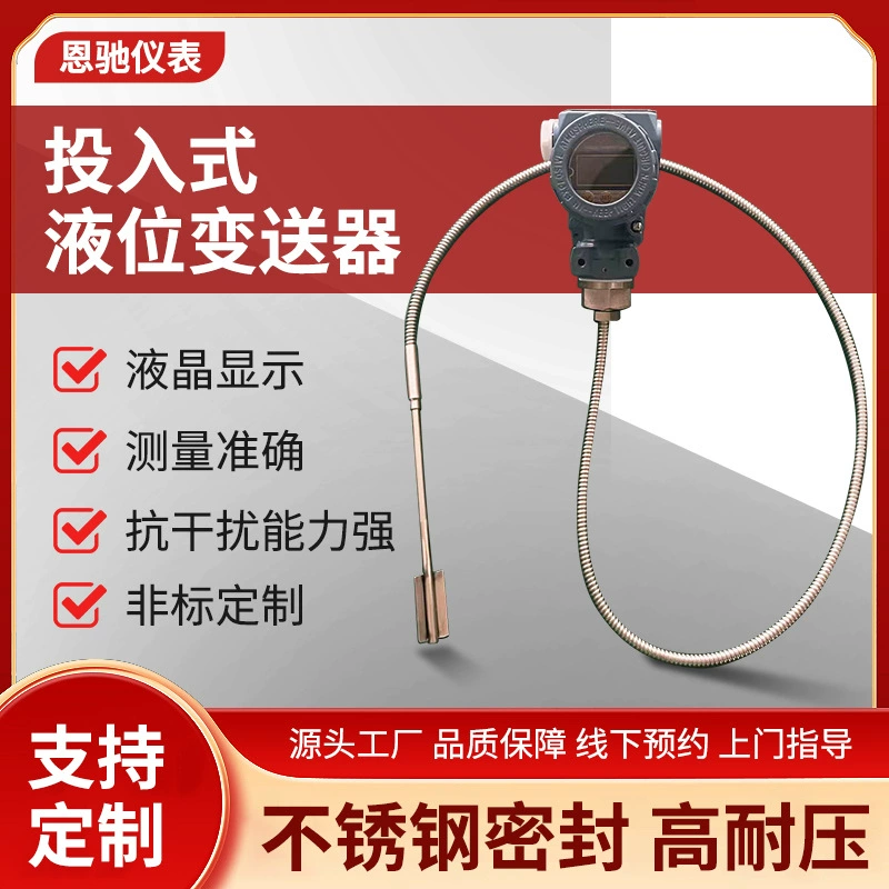 Преобразователь уровня жидкости с межпозвоном, резервуар для воды, резервуар для воды, контроллер уровня жидкости для сточных вод в бассейне, измеритель уровня жидкости подъемного подъемника статического давления