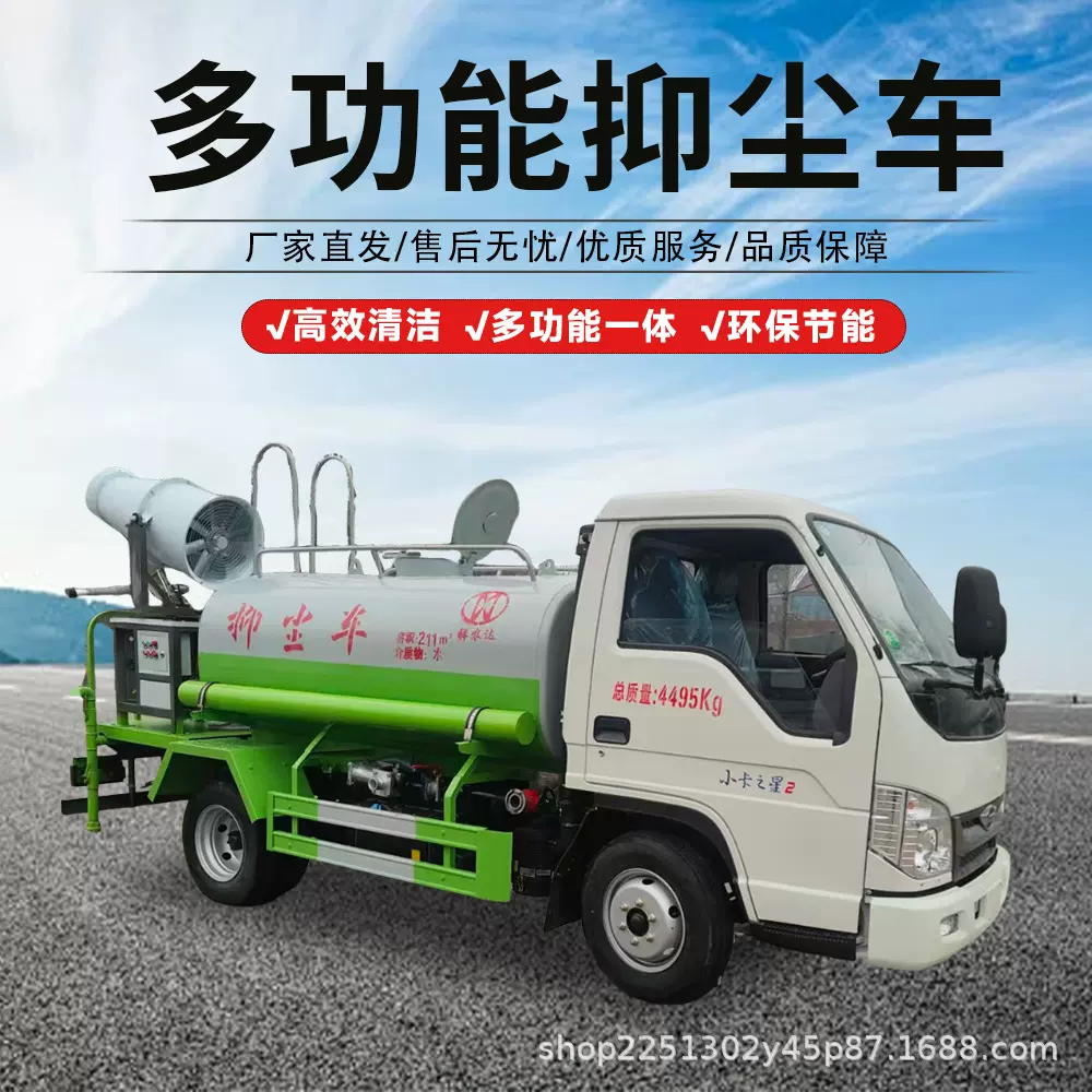 多功能抑尘车工程城市物业道路降尘除尘车园林绿化喷洒车