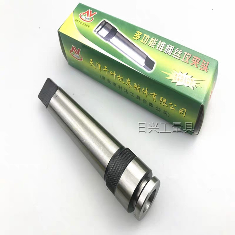 天津千叶利达 锥柄丝锥夹头 多功能丝锥夹头 夹筒 M3--M30 2号3号
